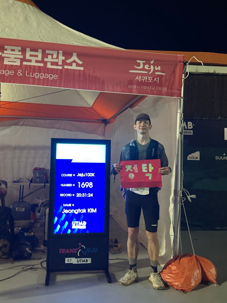 2026 트랜스제주 100k 후기(2026 transjeju by UTMB 100k)