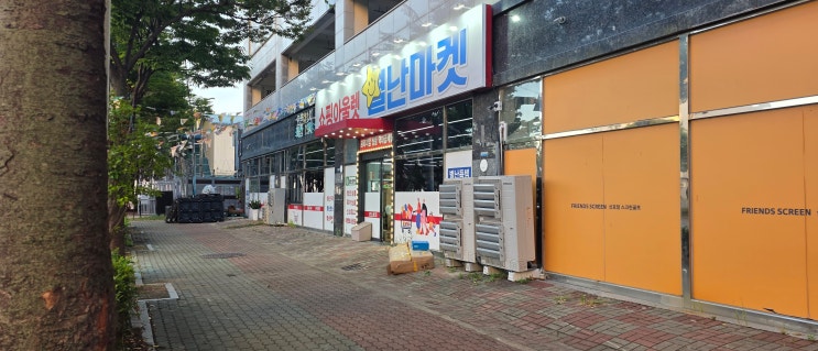 부산 명지 신호동 별난마켓 다녀온 후기, 생활용품부터 먹거리까지 ....