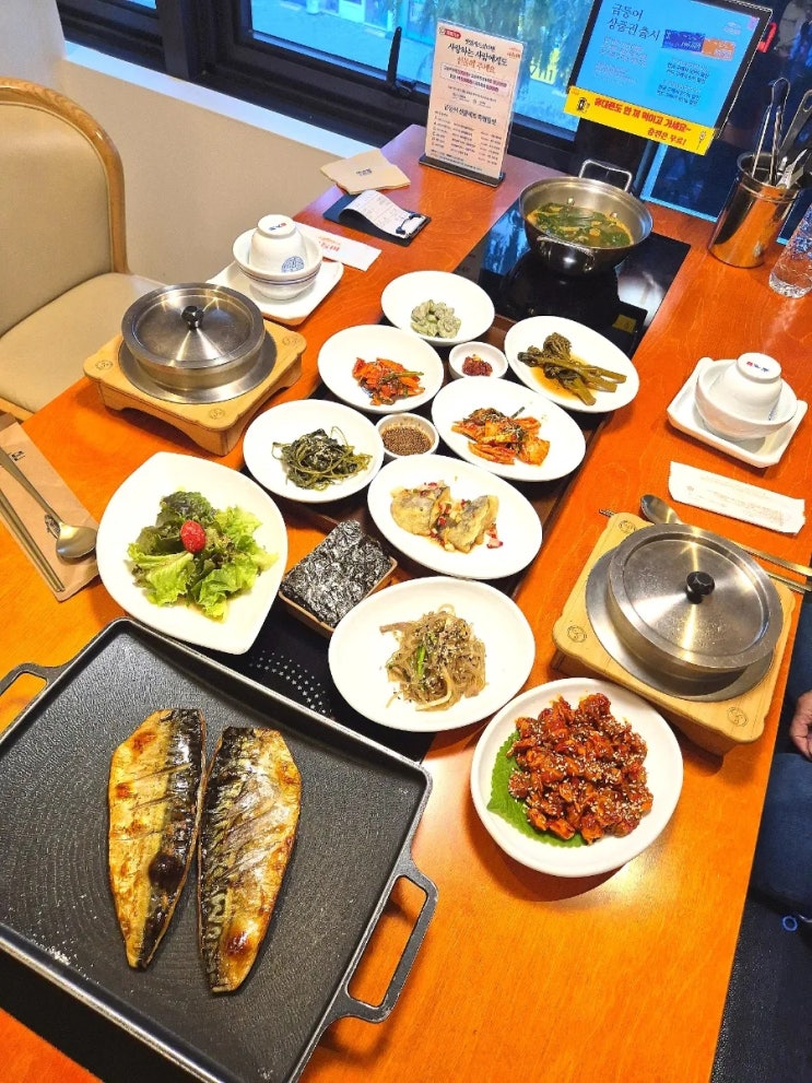 대구 달서구 한정식 맛집 금등어 푸짐한 한상차림 제대로 : 네이버 블로그