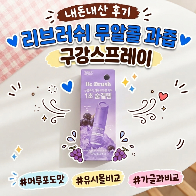 [내돈내산] 레오제이 PICK! 솔직 후기! (+유시몰 비교) : 네이버 블로그