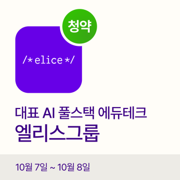 엘리스그룹 공모주 청약 일정·공모가·주관사 총정리｜최소증거금 905,000원