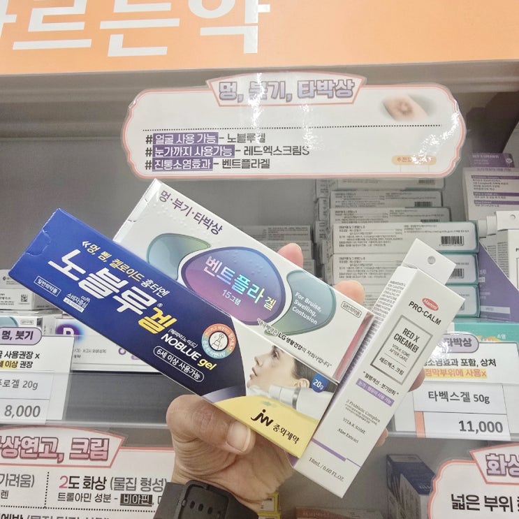 아기 멍크림 추천｜눈가, 얼굴 사용 가능한 멍크림 : 네이버 블로그