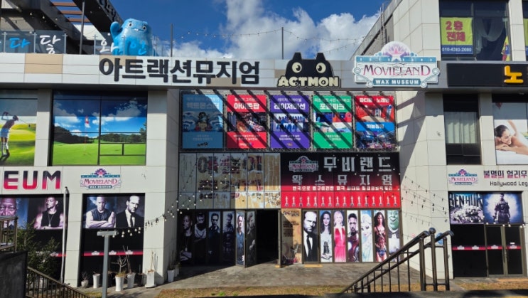 제주 중문 놀거리 액트몬 제주점｜서귀포 실내 데이트 코스로 딱 좋....