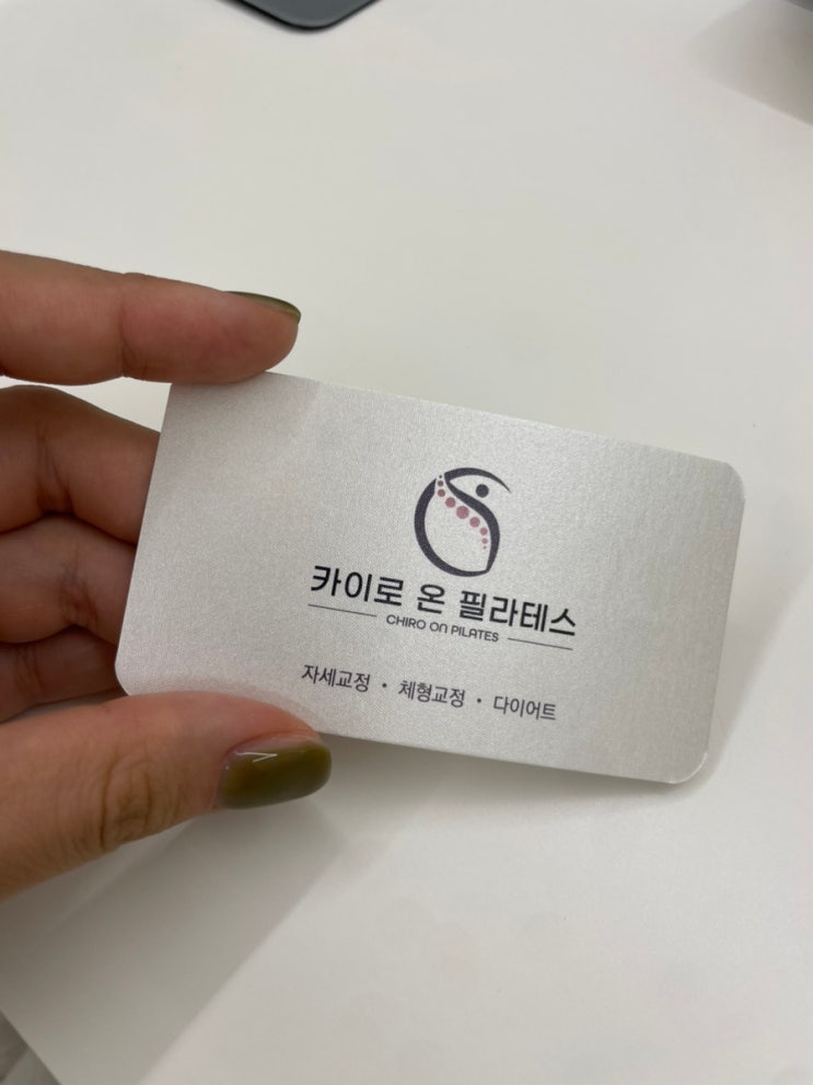 포항 우현동 카이로온필라테스, 엑스바디로 완벽한 체형분석과 바레운동까지 가능한 필라테스 : 네이버 블로그