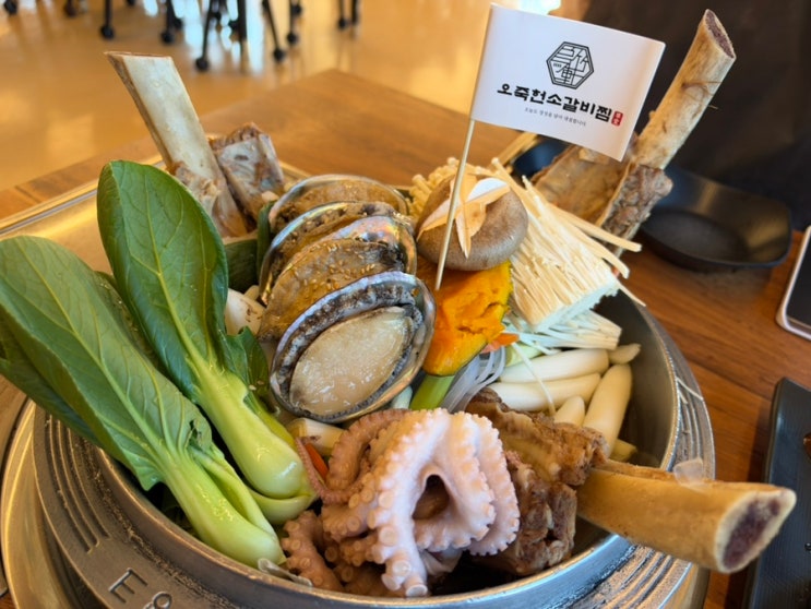강릉 현지인 맛집 강문해변 가족식사 맛집 오죽헌소갈비찜