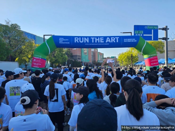 파주 '2026 북시티 아트 마라톤' 5km 완주 후기 / 처음 도전한 마라톤, RUN THE ART