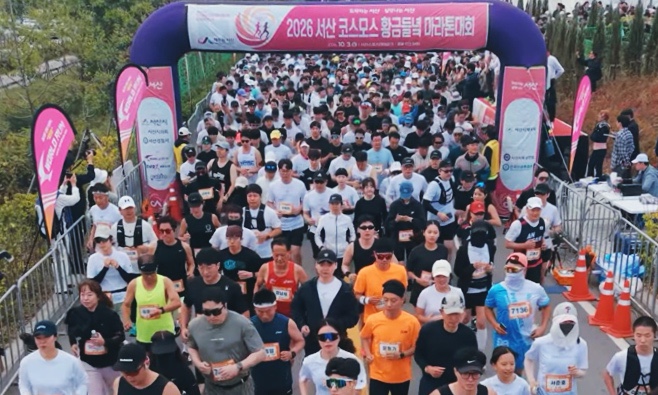 2026 서산 코스모스 마라톤 10km 무사완주🏃🏻‍♂️