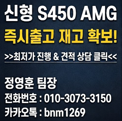 벤츠 S450 4MATIC 가격 AMG 차이점 리스 출고 후기 : 네이버 블로그