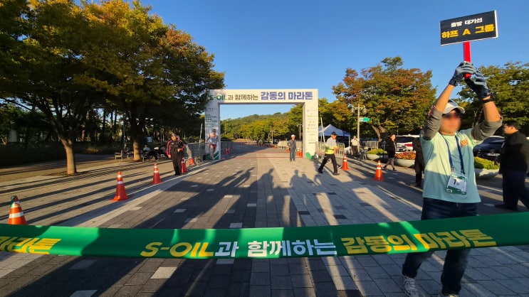 2026 S-OIL과 함께하는 감동의 마라톤 [하프]