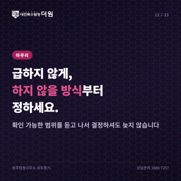 청주탐정사무소 상담을 알아보며 외도증거에서 먼저 정리해야 할 기준