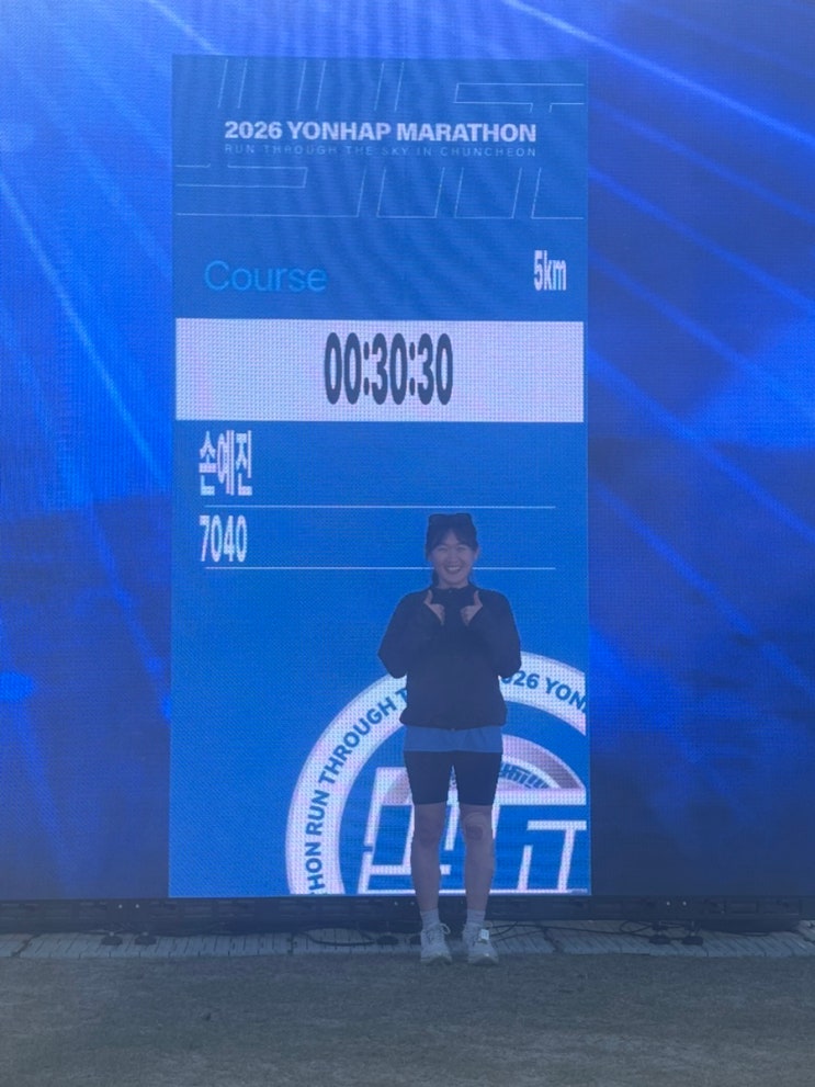 20261003 춘천연합마라톤