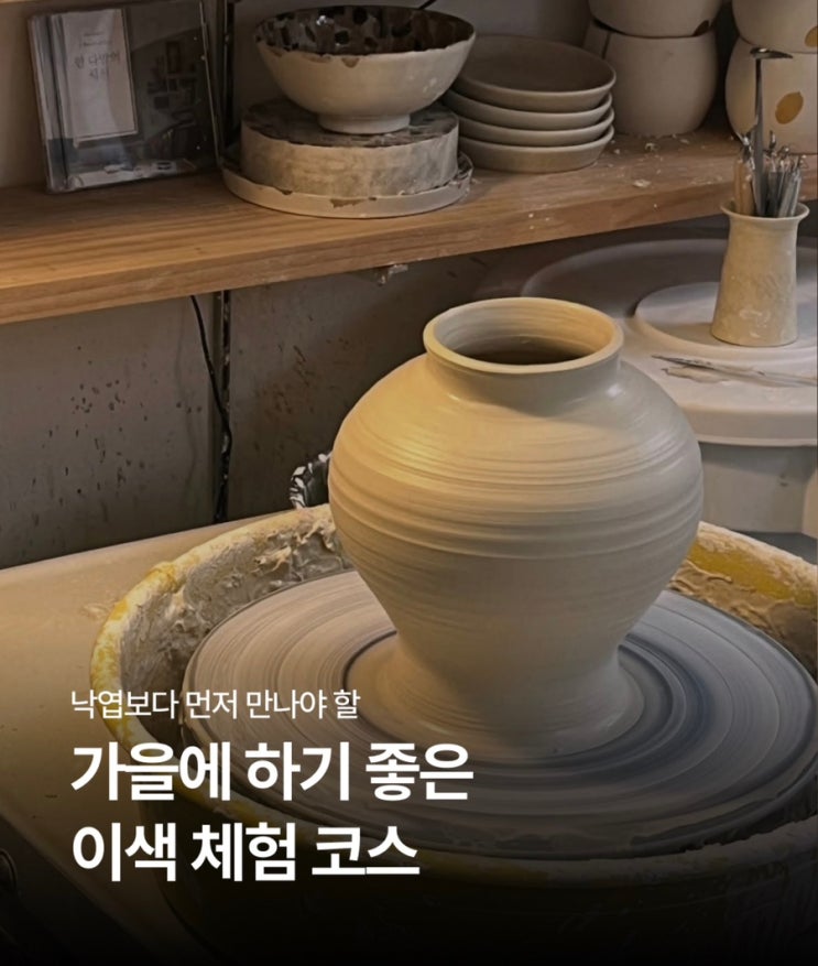 서울 중구 랩포터리 도자기 물레 원데이클래스 가성비 : 네이버 블로그