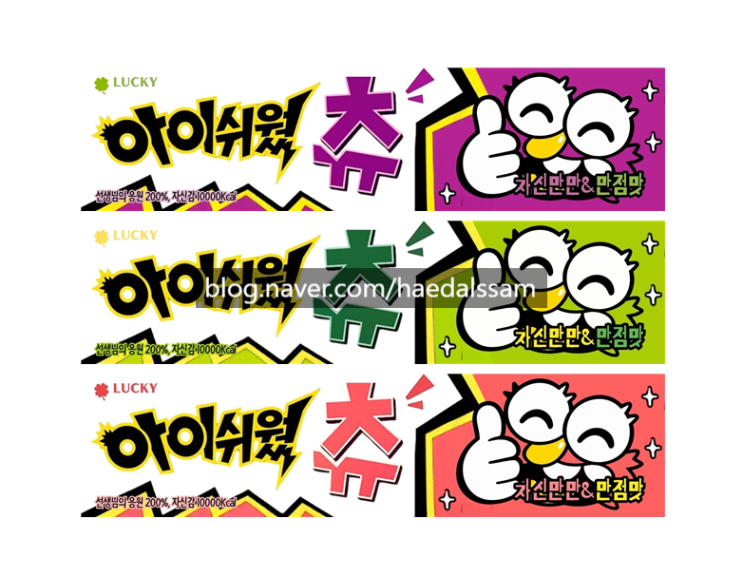[담임일지] 학급 시험기간 응원 간식(아이셔츄🍋) 도안 공유📁 : 네이버 블로그