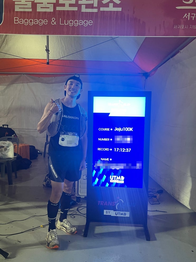 [2026 TransJeju by UTMB] 트랜스제주 100K 후기(2) RACE DAY