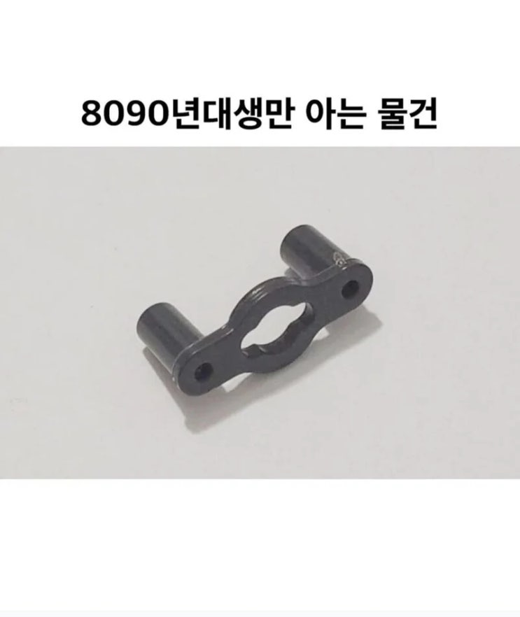 8090년대생만 아는 물건 : 네이버 블로그