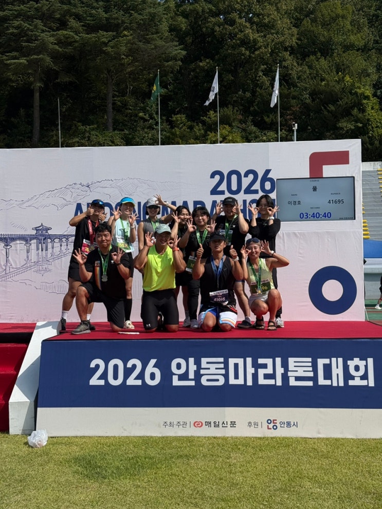 2026 안동마라톤 부상 없이 전원 완주! 결승선까지 이끌어준 근력운동의 힘 [양산헬스 / 증산피티]