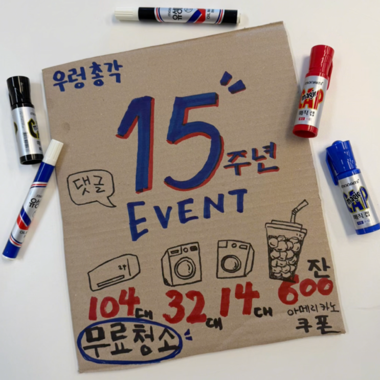 벌써 15년 우렁총각 : 네이버 블로그