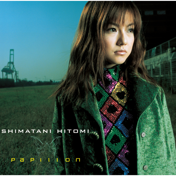 島谷ひとみ(Shimatani Hitomi) - パピヨン～papillon～ : 네이버 블로그