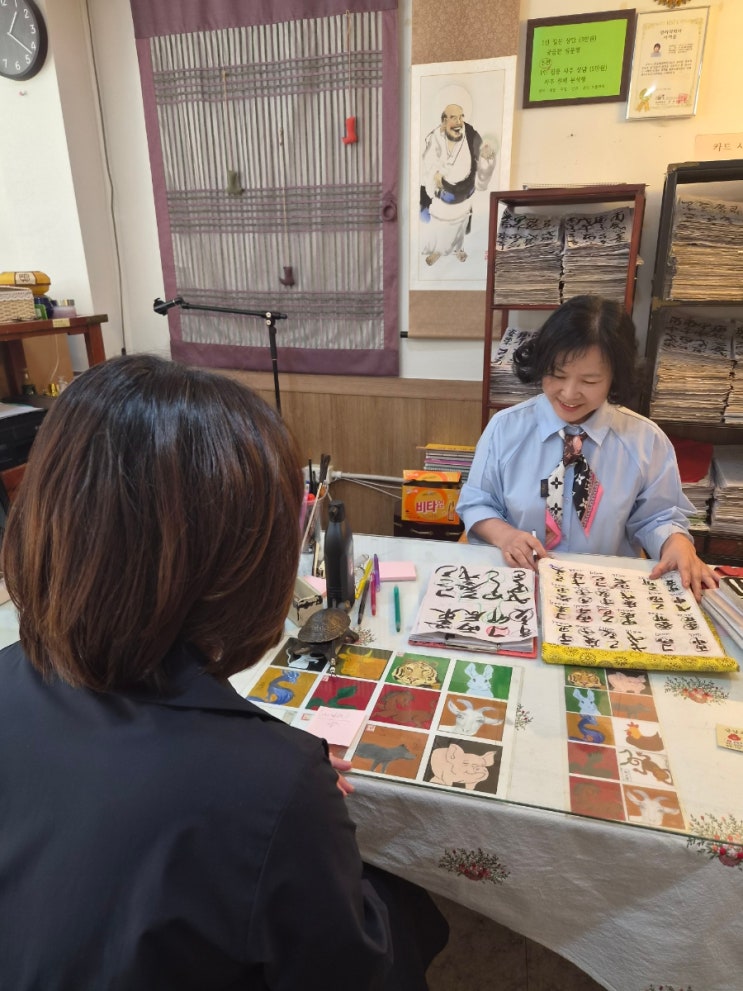 광주사주 금남로사주 충장로에서 엄마와 함께 본 사주풀이 후기 : 네이버 블로그