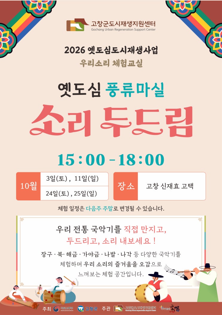 옛도심 풍류마실 소리 두드림 : 네이버 블로그