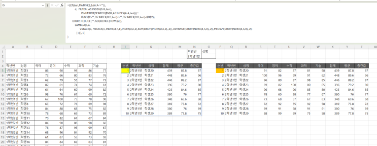 REDUCE + SEQUENCE + VSTACK + HSTACK 패턴 VBA의 For + 배열 누적 : 네이버 블로그