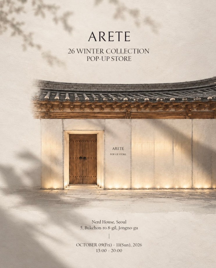 모아빈 아르테 Moibin Arete | 북촌 팝업 후기 (Weld Scarf t-shirt, Vellor Skirt ...