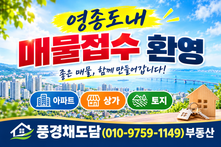 영종도 토지 매매, 운남동 101평 3억 8천 - 공원 옆 빌라촌 대지 : 네이버 블로그