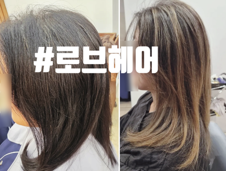 새치염색 굴레 탈출기! 주차 편한 가산동 고잉그레이 맛집 로브헤어 : 네이버 블로그