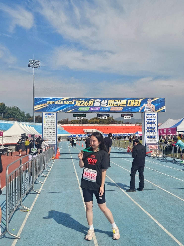 제26회 홍성마라톤 10km 완주 후기