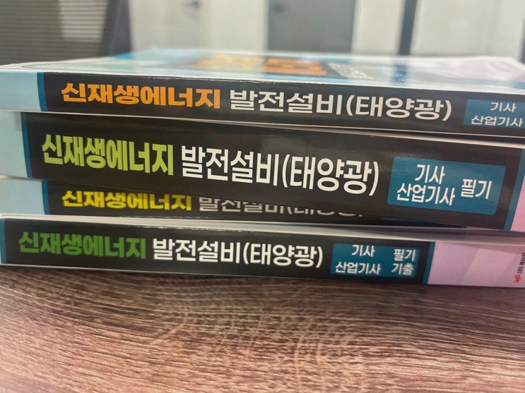 엘로드에듀 신재생에너지발전설비기사국비지원, 예비 공무원도 반한 학습 구성