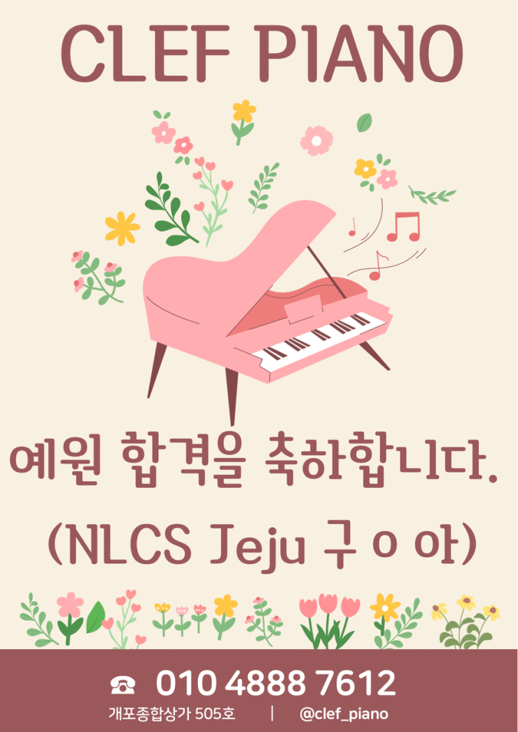 2027 예원 성악과 합격을 축하합니다😊 : 네이버 블로그