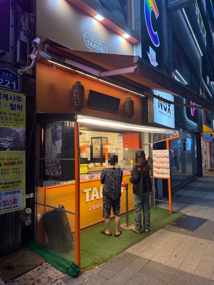 구리전통시장 근처 타코야키 타코비 구리점 내돈내산 후기 : 네이버 블로그