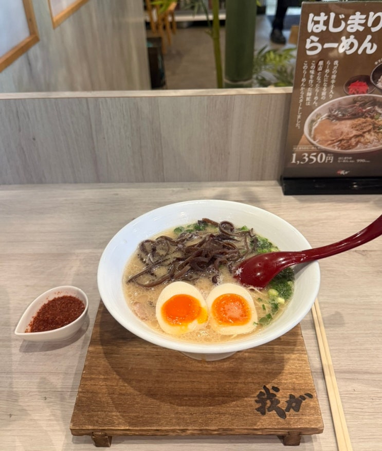 후쿠오카 텐진 맛집 멘야가가 텐진점 솔직 후기 / 후쿠오카 여행 맛....