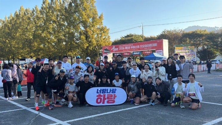 제 5회 무등산권 지오마라톤 5.18km 참가 후기｜기념품부터 경품 추첨까지