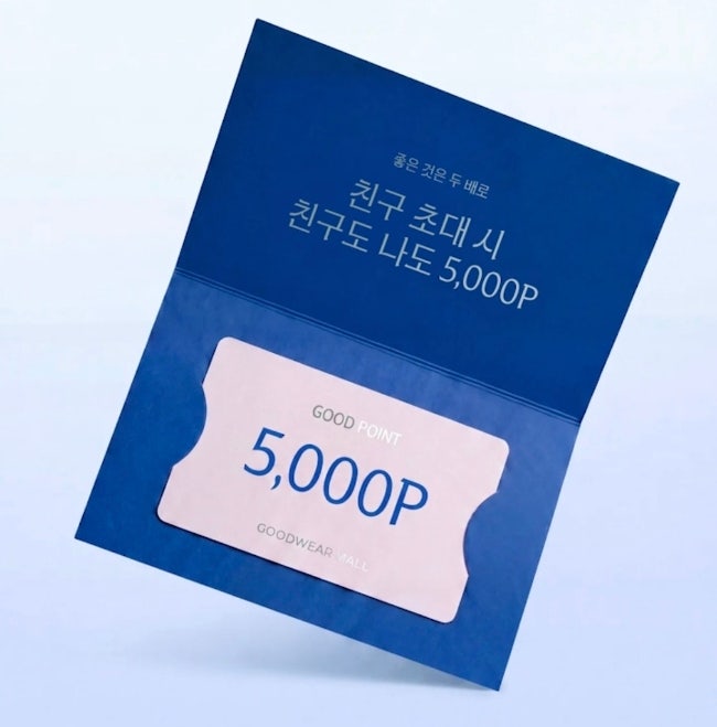 굿웨어몰 출석체크하고 최소7800포 겟 : 네이버 블로그
