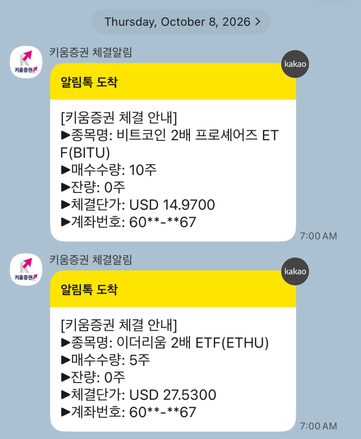 [BITU/ETHU] 비트코인/이더리움 또 빠지길래 더 샀다... BITU 1,000주 달성 : 네이버 블로그