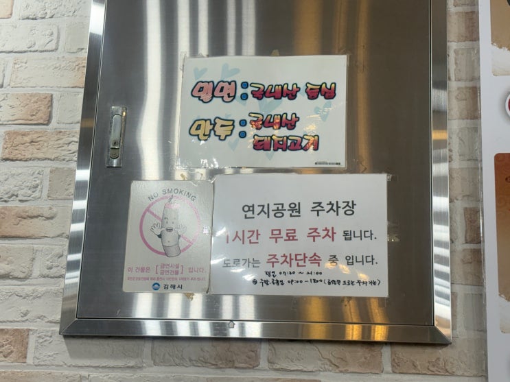 [김해 연지공원 / 다랑부산면옥] 올해 마지막 밀면