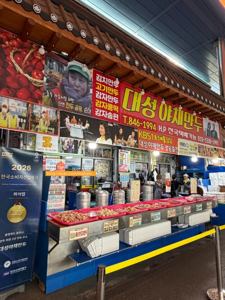충주 반값 여행 1박 2일 | 도깨비수제도너츠 | 대성야채만두 | 충주빵집 | 탄금대 | 일호식당 | 이와정 내돈내산 : 네이버 블로그