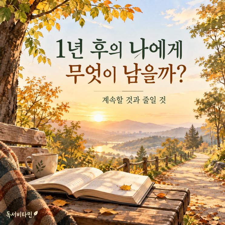 무조건 열심히 사는 건 바보 같은 짓이었습니다. : 네이버 블로그