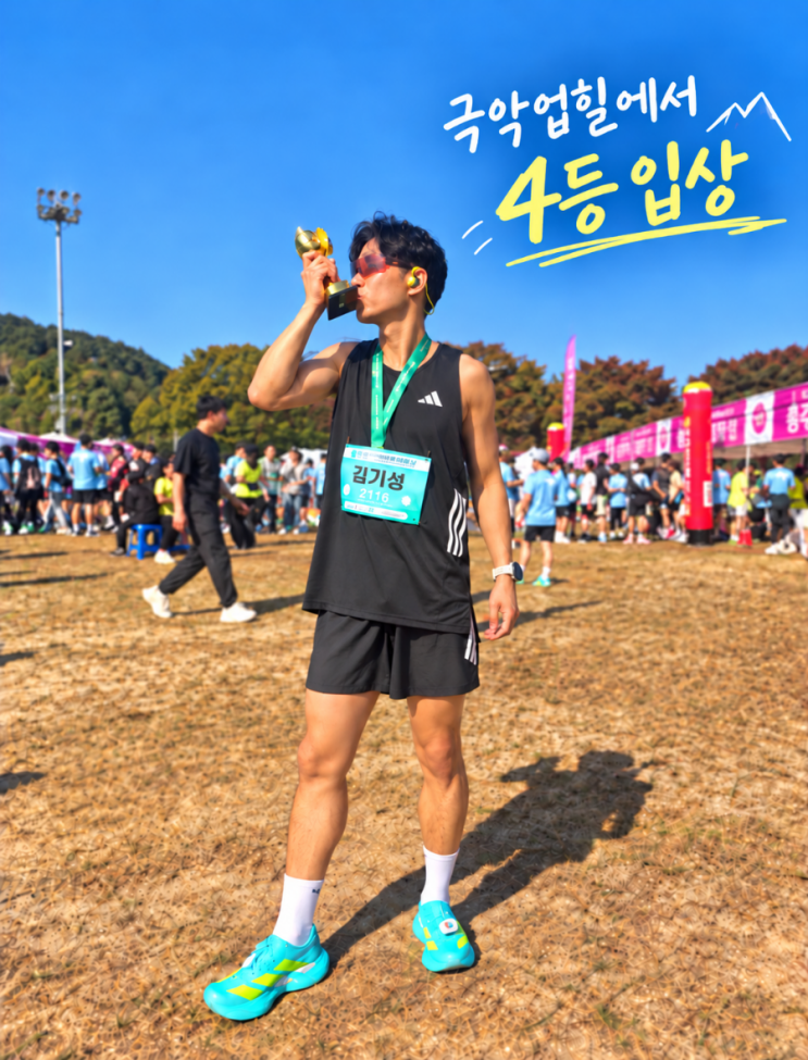 충주앙성비내길마라톤/충주/여수/러닝/10K 입상