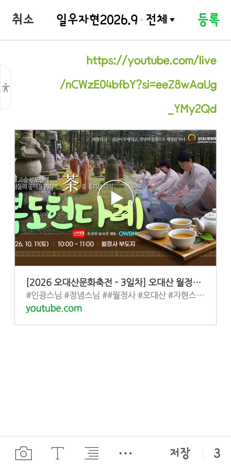 [공유] 오대산 월정사 축전ㅈ부도헌 다례 ! 삼보일배자현스님 : 네이버 블로그