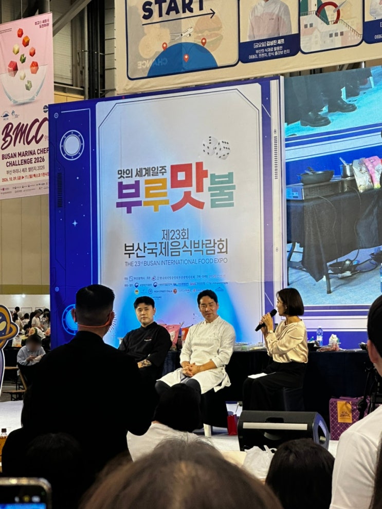 2026 부산국제음식박람회 먹거리 부스 추천 나폴리맛피아 샘킴 셰프 보고 온 후기 : 네이버 블로그