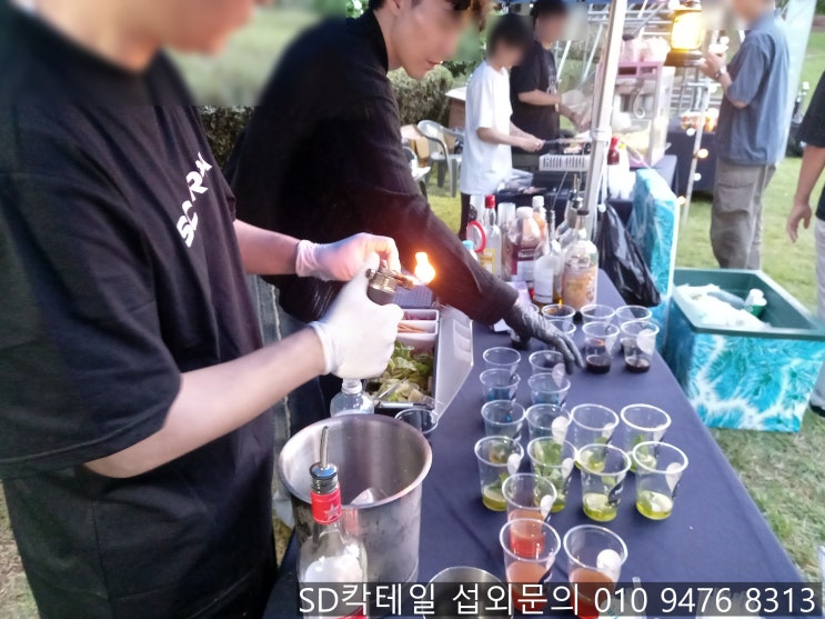 칵테일 케이터링 칵테일쇼 전문 SD 현대 OOO 칵테일 행사 : 네이버 블로그