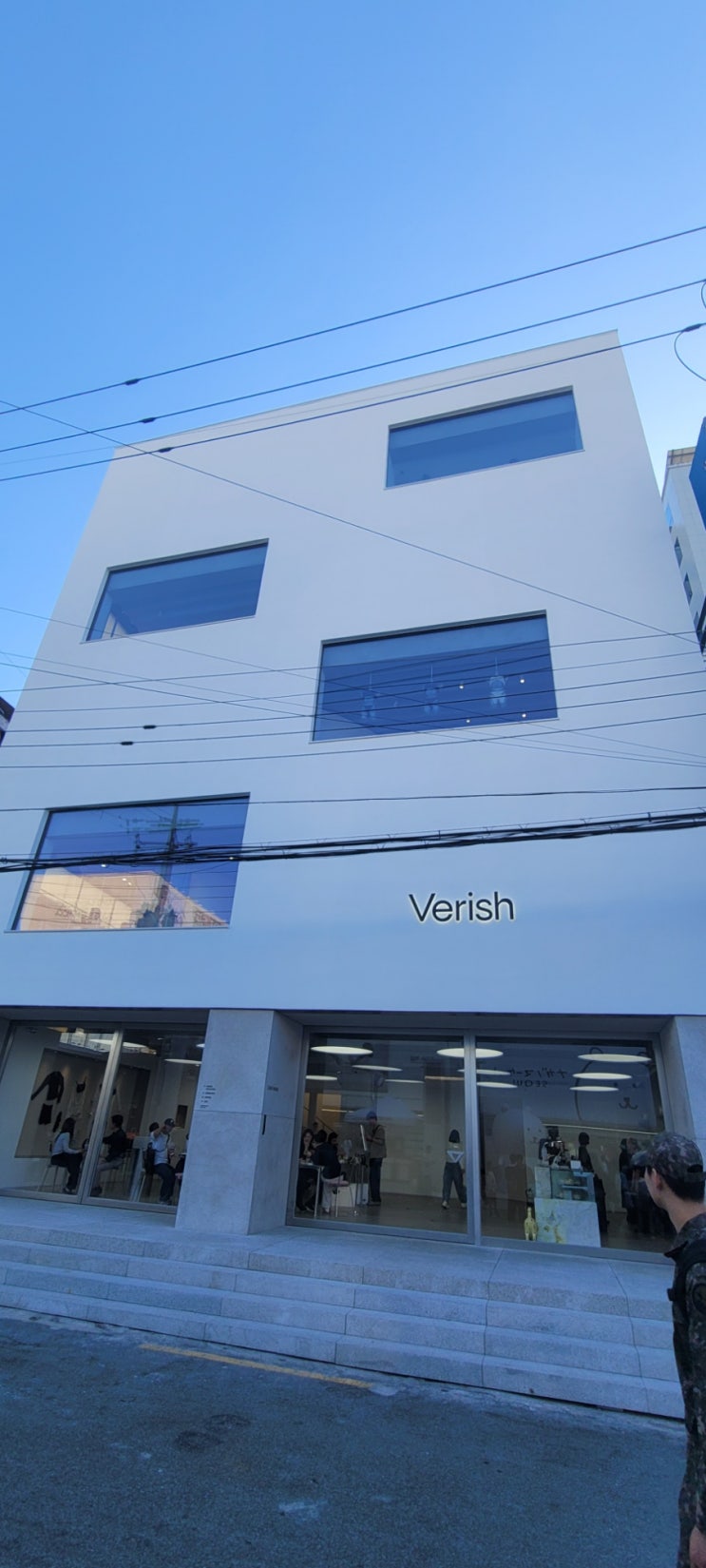 성수동 속옷 브랜드 《Verish》 베리시, 동연무장 : 네이버 블로그