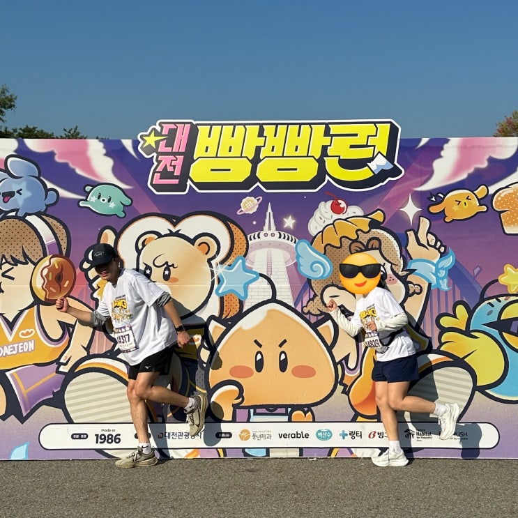 26.10.10 | 아침 러닝 10km(대전 빵빵런 후기)