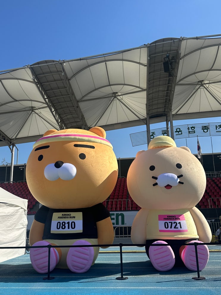 [운동] 2026 카카오 프렌즈 런 10k 완주 기념품 이벤트 부스 등 후기