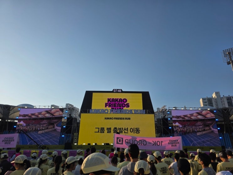 카카오프렌즈 런 10km 달리고 리센느 노래 직관 후기