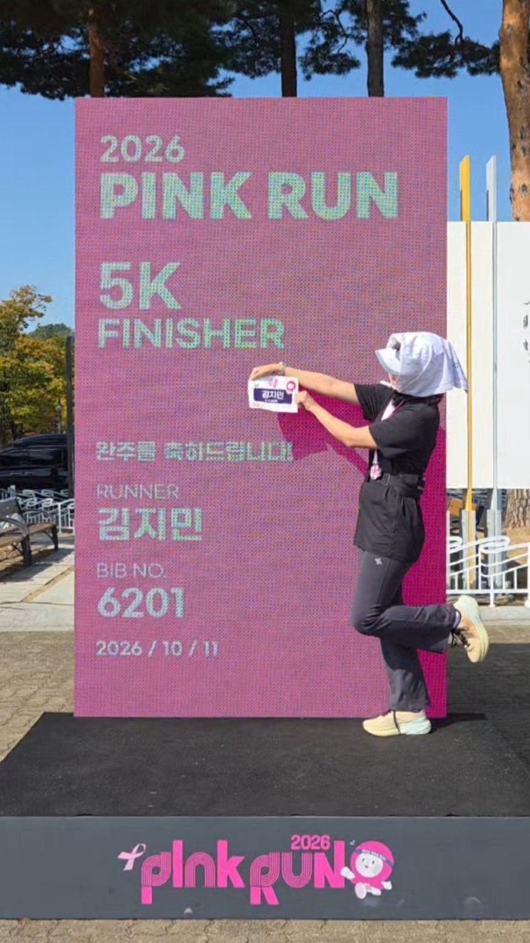 2026 핑크런 | 10km · 5km | 2026.10.11 서울 - 고러닝