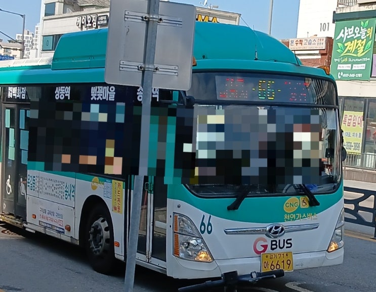 성일운수 66번 6619호 : 네이버 블로그
