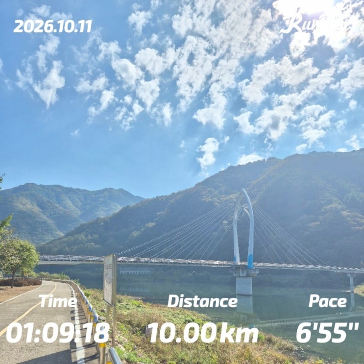 2026.10.11. 달리기 97회-10km 완주